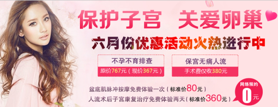 运城做人流手术多少钱,运城市人流医院哪个好,运城人流医院哪个好,