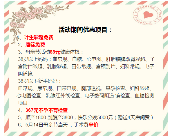 运城现代妇科医院活动