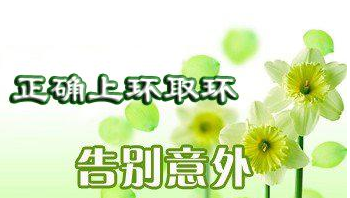 取环哪个医院好