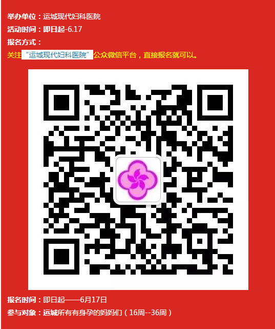 运城妇科医院