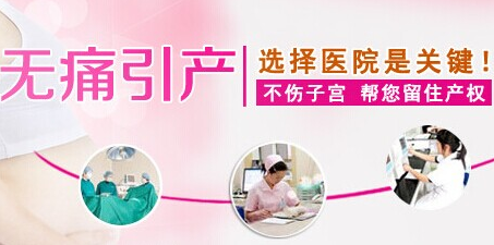 运城引产对女性有哪些伤害