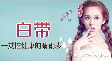 白带拉丝
