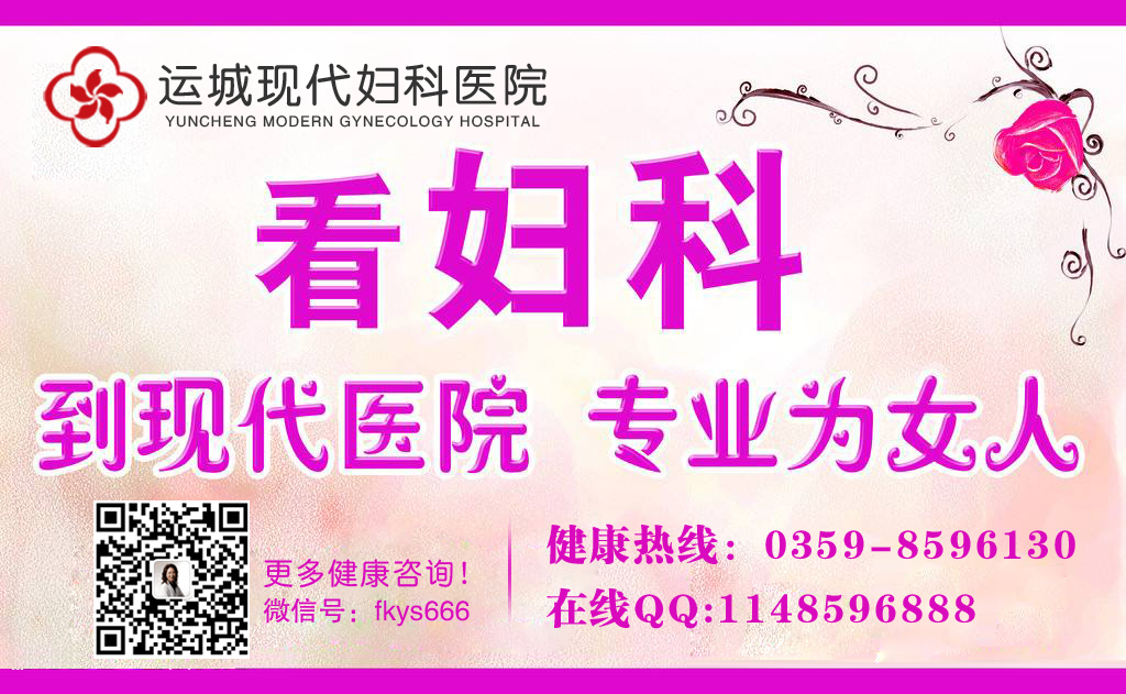 运城月经淋漓不尽的原因?