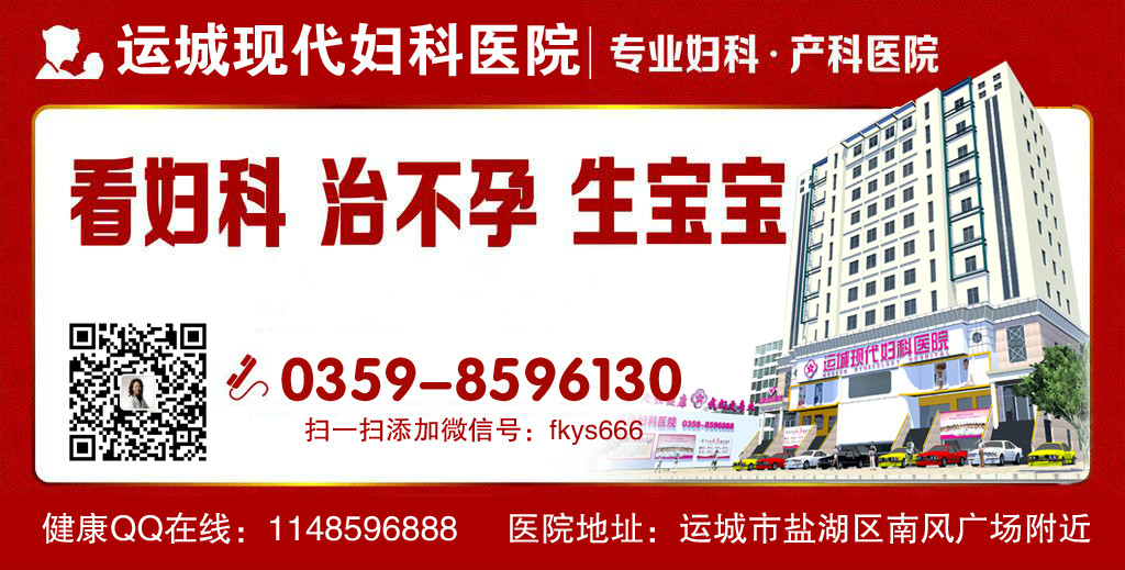 运城夏县宫颈糜烂的原因?