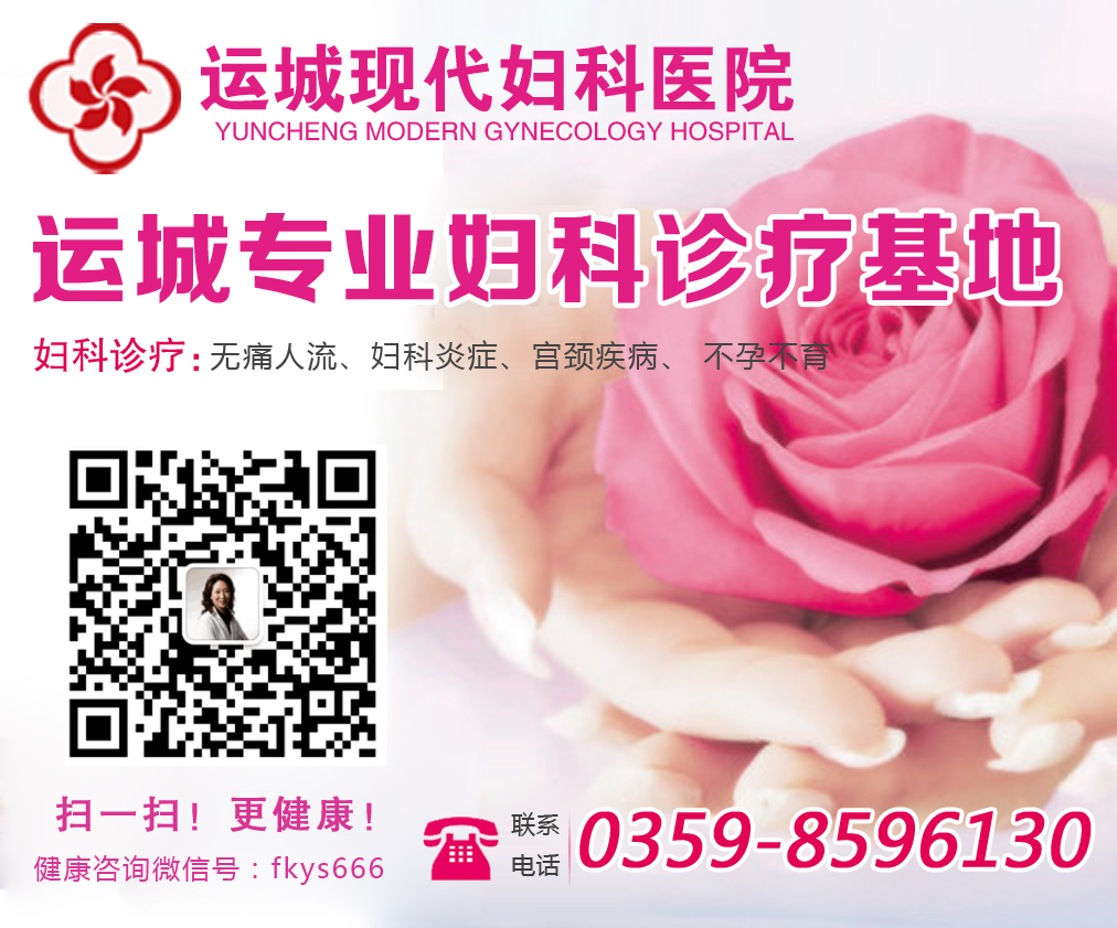 运城夏县月经有血块是怎么回事?