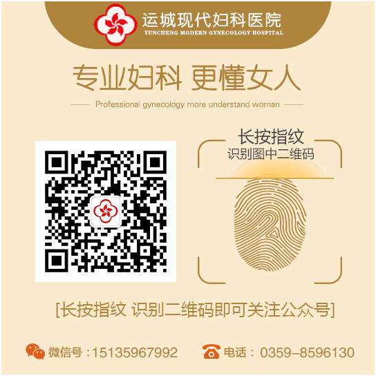 运城永济怀不上孩子的原因有几种?